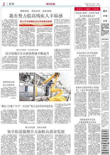 潍坊工行账户开立“一次办好”倾力支持营商环境优化--潍坊日报数字报刊