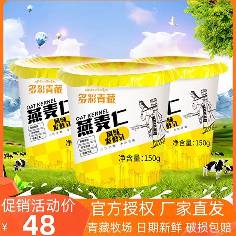 小西牛燕麦仁酸奶150g12盒儿童孕妇学生成人多彩青藏青海高原早餐_虎窝淘
