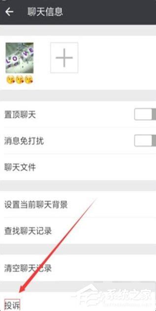 微信怎么举报他人?微信怎么投诉他人-百度经验