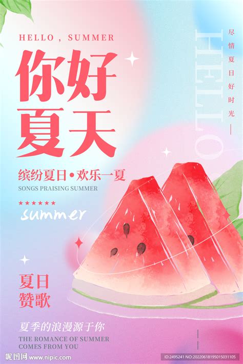 夏天西瓜果汁冰饮素材图片免费下载-千库网