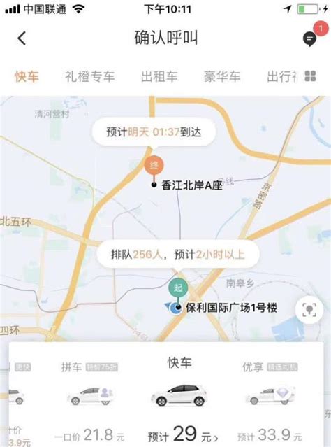 上海网约车需要什么条件？上海网约车驾驶员资格证网上报名_车主指南
