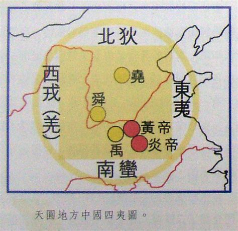 赵现海：中国古代不同族群的“华夷意识”与边疆整合__凤凰网