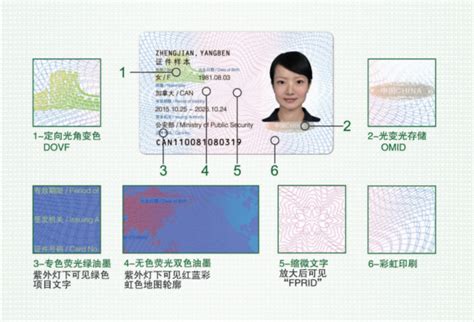 上海6月1日起受理2017版外国人永久居留身份证_民生热线_新民网