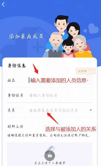 医保电子凭证亲情账户怎么解绑？操作流程一览- 北京本地宝