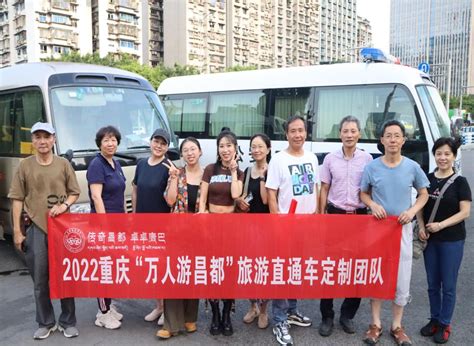 重庆“万人游昌都”旅游直通车正式首发 一批批游客将陆续走进传奇昌都·卓卓康巴