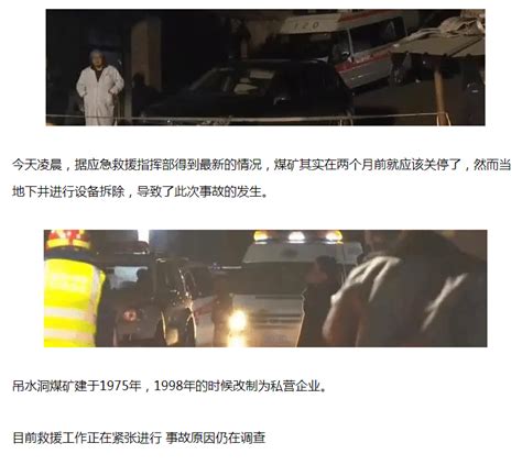重庆永川一煤矿发生一氧化碳超限事故致18人遇难-广西大学保卫处