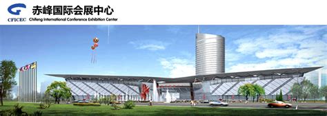 重庆国际会议展览中心_2024年展会计划、排期-第一展会网