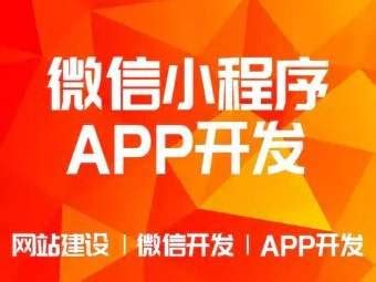 郑州app开发,郑州小程序开发,郑州app开发公司 向前网络｜企业数字化建设定制服务专家