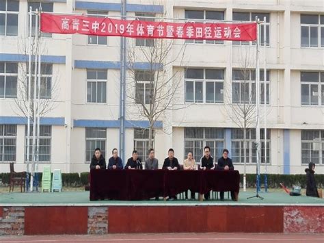 高青县人民政府 基层传真 高青三中: 担当作为，守护学生食品安全