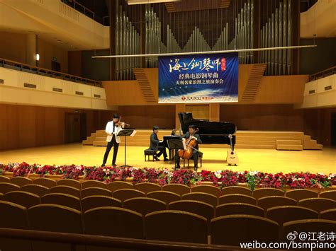 第四届深圳钢琴公开赛 - 深圳市钢琴学会