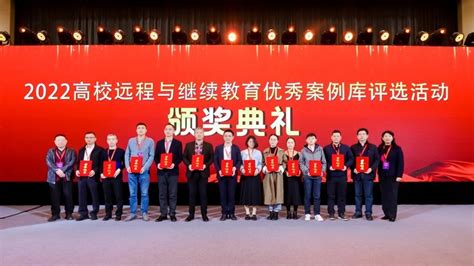 继续教育学院参加中国远程与继续教育大会并荣获多项大奖-西安建筑科技大学新闻网