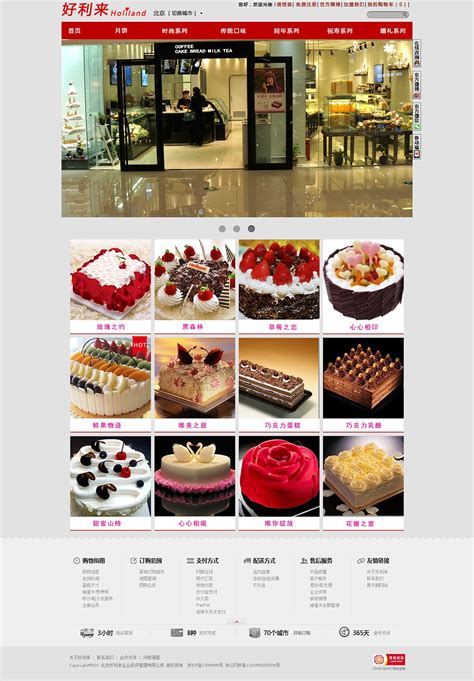蛋糕店-海报（1）|Graphic Design|Poster|小墨37 - Original作品 - 站酷 (ZCOOL)