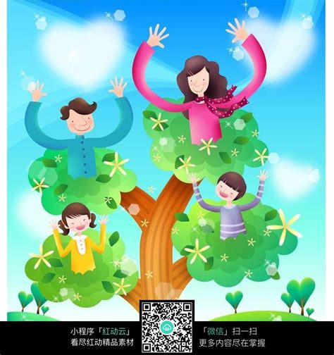 卡通儿童插画——站在树上伸出双手的一家四口设计素材免费下载_卡通人物EPS_图片114