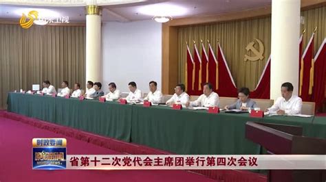 安徽省第十一次党代会召开时间定了！-搜狐大视野-搜狐新闻