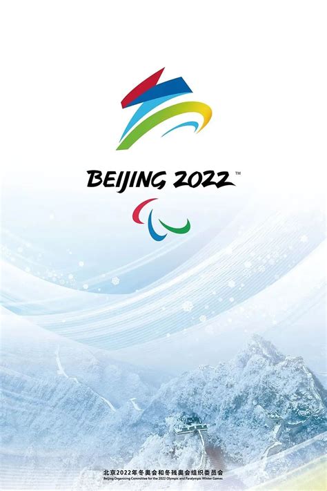 2022北京冬奥会要来啦！历时一年，宣传海报设计揭晓！赶快围观这11组作品_数艺设-站酷ZCOOL