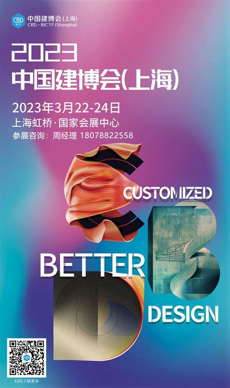 广州设计周展会2023开展时间6月(广州设计周展会都有什么品牌参加)