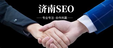 济南seo-济南seo外包公司-济南网站优化推广公司