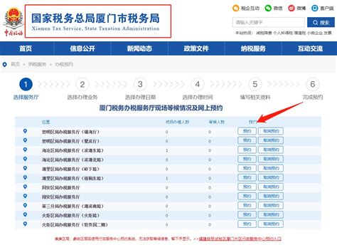 西藏电子税务局入口及添加办税人员权限维护操作流程说明