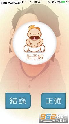 婴儿语言翻译app下载-宝宝哭声翻译器软件下载v01.04.97 安卓版-当易网