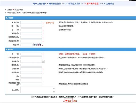 广州市人才绿卡申请表（可下载）- 广州本地宝