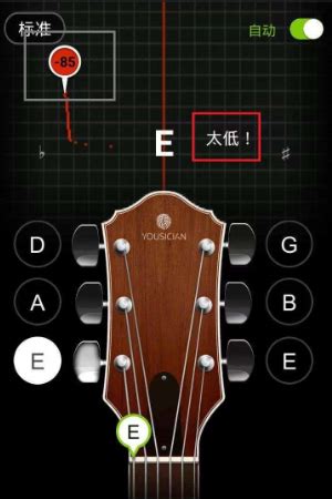 吉他调音器怎么用 手机吉他调音器使用教程_历趣