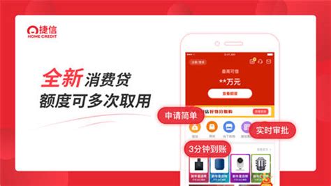 捷信金融app官方下载_捷信金融app官方下载安装_18183下载18183.cn