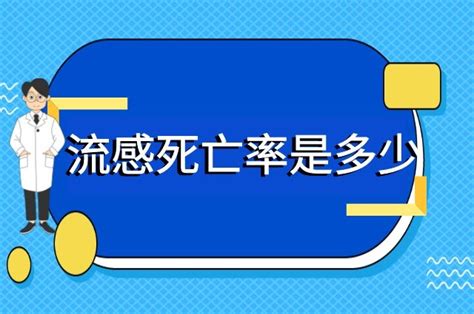 【疾控】季节性H3型流感正上升，夏季流感高峰需警惕 | 宁都县信息公开