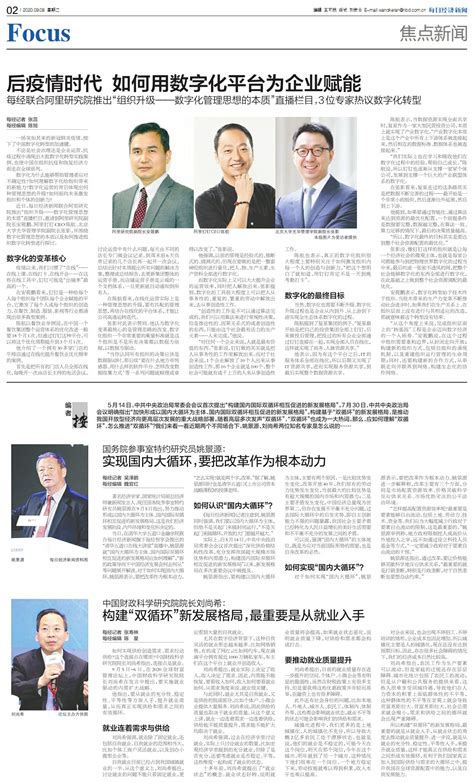 新华每日电讯--2018年04月11日--头版新闻