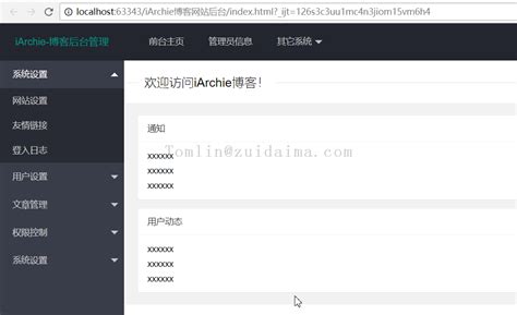 SpringBoot之从零搭建博客网站（可提供源码）_springboot个人博客源码-CSDN博客