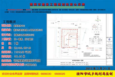 濮阳市建伟建筑人才服务有限公司——建苑商务中心
