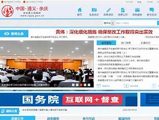 余庆县网站优化 的图像结果