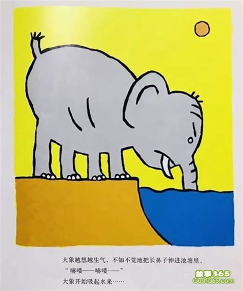 大象玩水动态图卡通,笋卡通,大象玩水卡通_大山谷图库