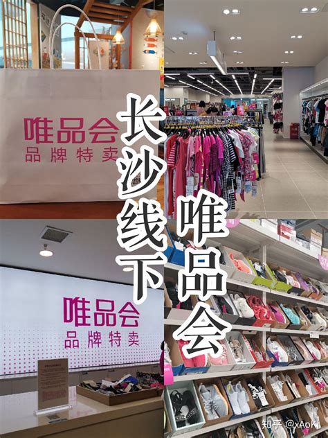 唯品会杭州首家线下店投入试营业就在运河上街_联商网