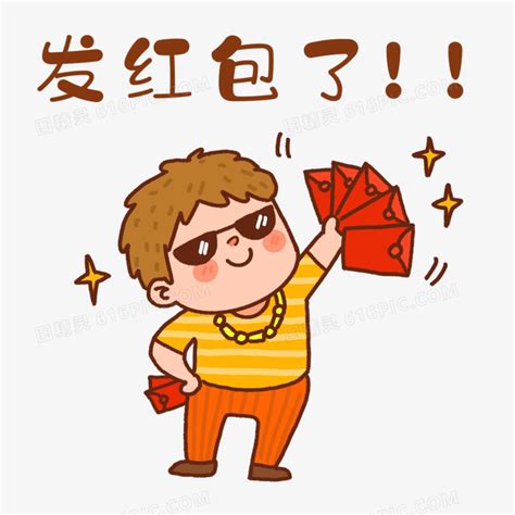 红包表情图片