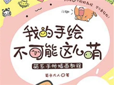 菊长大人图片
