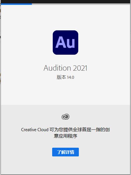Adobe Audition下载_AU绿色中文版下载14.4.0.38 - 系统之家