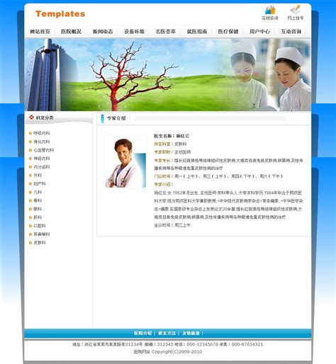 人民医院网站设计综合医院网站设计方案_医院网站设计-站酷ZCOOL