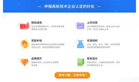 上海市高新技术成果转化认定项目_上海市企业服务云