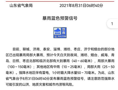深圳暴雨橙色预警正在生效，全市维持暴雨防御状态！_北京日报网