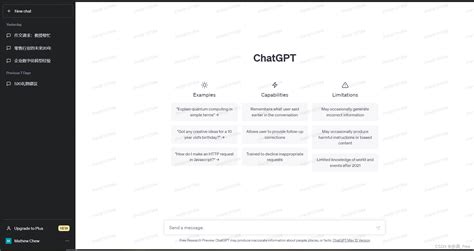 ChatGPT：一款类ChatGPT工具（laicg.cn）介绍，国内可用