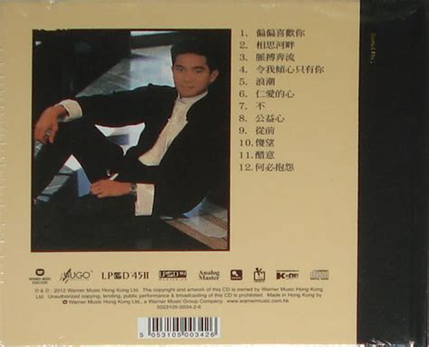 Boxset CD07 偏偏喜歡你 (1983) | 陈百强资料馆CN