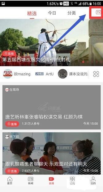 凤凰卫视在线直播中_凤凰卫视香港台在线直播 - 随意云