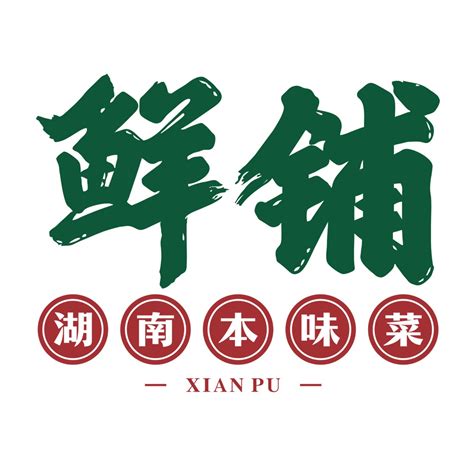 湘吧佬湘菜馆标志Logo设计含义，品牌策划vi设计介绍