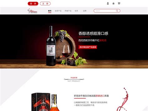 葡萄酒 红酒网站|网页|企业官网|Stefanie1107 - 原创作品 - 站酷 (ZCOOL)