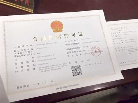 杭州食品经营许可证办理办法和用度-金岛企服