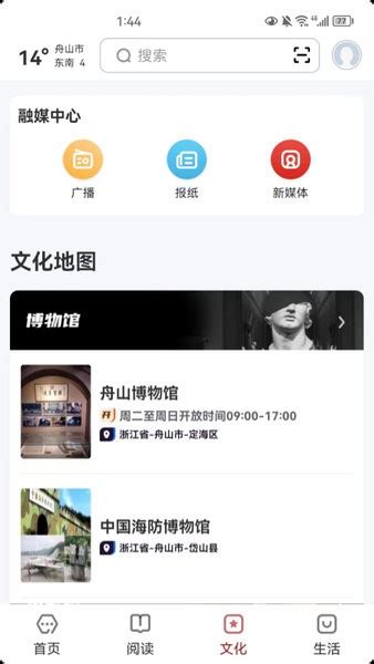 数字舟山app下载-数字舟山下载v2.0.4 安卓版-单机手游网