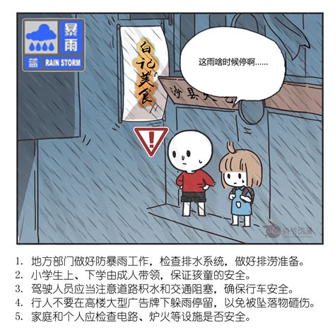 北京最强暴雨37人遇难 190万人受灾 _新浪上海城事_新浪上海