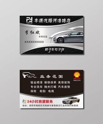 上海宝山汽车快修店中心设计方案