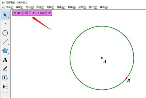 GeoGebra几何画板怎么画圆形-GeoGebra中绘制圆的方法教程 - 极光下载站