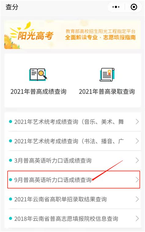 2023云南英语听力考试答案及真题解析汇总-高考100